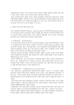 [환경과 사회] 녹색민주주의-2
