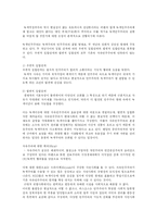 [환경과 사회] 녹색민주주의-3