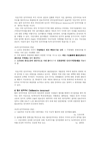 [환경과 사회] 녹색민주주의-6