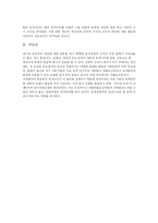 [환경과 사회] 녹색민주주의-7