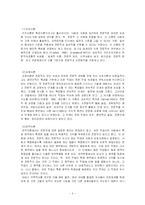 사회복지종사자의 전문성 강화를 위한 방안-5