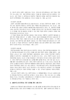 사회복지종사자의 전문성 강화를 위한 방안-6