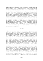 사회복지종사자의 전문성 강화를 위한 방안-15
