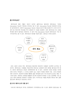 [문화산업기획론] 테마파크 기획-2