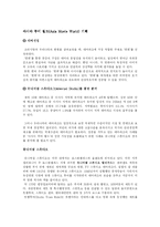 [문화산업기획론] 테마파크 기획-8