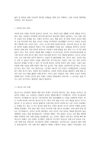 인터넷 및 게임중독 사례가 증가하고 있습니다 이와 관련된 사례를 3가지 이상 제시한 후 그 사례를 중심-2