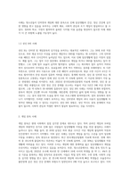 인터넷 및 게임중독 사례가 증가하고 있습니다 이와 관련된 사례를 3가지 이상 제시한 후 그 사례를 중심-3