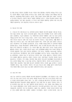 인터넷 및 게임중독 사례가 증가하고 있습니다 이와 관련된 사례를 3가지 이상 제시한 후 그 사례를 중심-4
