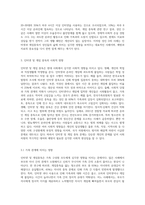 인터넷 및 게임중독 사례가 증가하고 있습니다 이와 관련된 사례를 3가지 이상 제시한 후 그 사례를 중심-5
