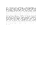인터넷 및 게임중독 사례가 증가하고 있습니다 이와 관련된 사례를 3가지 이상 제시한 후 그 사례를 중심-7