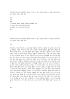 역량강화 개념이 사회복지정책 발전에 기여할 수 있는 측면을 설명하고, 아동,청소년,장애인,노인 분야의 구체적 정책 사례-1