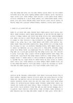 역량강화 개념이 사회복지정책 발전에 기여할 수 있는 측면을 설명하고, 아동,청소년,장애인,노인 분야의 구체적 정책 사례-3