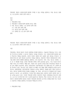 역량강화’ 개념이 사회복지정책 발전에 기여할 수 있는 측면을 설명하고, 아동, 청소년, 장애인, 노인 분야의 구체적 정책 사례 (1)-1