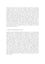 역량강화’ 개념이 사회복지정책 발전에 기여할 수 있는 측면을 설명하고, 아동, 청소년, 장애인, 노인 분야의 구체적 정책 사례 (1)-2