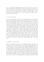 역량강화’ 개념이 사회복지정책 발전에 기여할 수 있는 측면을 설명하고, 아동, 청소년, 장애인, 노인 분야의 구체적 정책 사례 (1)-4