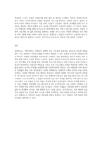 역량강화’ 개념이 사회복지정책 발전에 기여할 수 있는 측면을 설명하고, 아동, 청소년, 장애인, 노인 분야의 구체적 정책 사례 (1)-5
