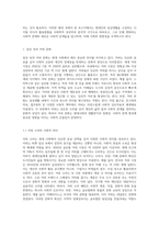 (인간과 사회 A형) 생활 속에서 쉽게 접할 수 있는 소재를 하나 골라서 사회학적 상상력과 분석적 시각을 통해서 보면 어떤 새로운 것-2