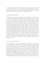 (인간과 사회 A형) 생활 속에서 쉽게 접할 수 있는 소재를 하나 골라서 사회학적 상상력과 분석적 시각을 통해서 보면 어떤 새로운 것-4