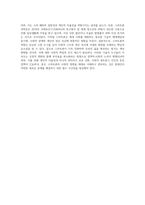 (인간과 사회 A형) 생활 속에서 쉽게 접할 수 있는 소재를 하나 골라서 사회학적 상상력과 분석적 시각을 통해서 보면 어떤 새로운 것-9