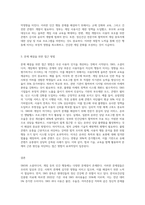 SNS나 소셜미디어, 게임 등에 나타나는 인간의 여러가지 행위(행동)에 대한 문제점을 조사 하고 이에 대한 해결책-3