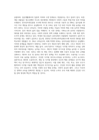 SNS나 소셜미디어, 게임 등에 나타나는 인간의 여러가지 행위(행동)에 대한 문제점을 조사 하고 이에 대한 해결책-4