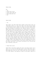 역발상의 마케팅-1
