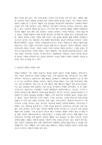 역발상의 마케팅-2