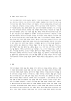 역발상의 마케팅-3