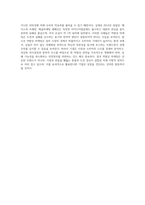 역발상의 마케팅-4