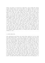 SNS시대에 태권도장 홍보 전략 방안 (2)-2
