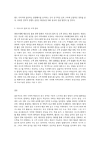 SNS시대에 태권도장 홍보 전략 방안 (2)-3