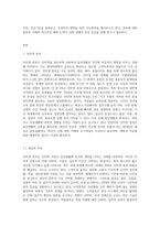 인터넷 중독, 스마트폰 중독, 도박과 약물중독의 개념과 특징, 진단기준(증상)을 설명하고, 중독예방을 위한 지도방안 (5)-2
