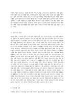 인터넷 중독, 스마트폰 중독, 도박과 약물중독의 개념과 특징, 진단기준(증상)을 설명하고, 중독예방을 위한 지도방안 (5)-3