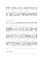 인터넷 중독, 스마트폰 중독, 도박과 약물중독의 개념과 특징, 진단기준(증상)을 설명하고, 중독예방을 위한 지도방안 (5)-5