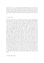 인터넷 중독, 스마트폰 중독, 도박과 약물중독의 개념과 특징, 진단기준(증상)을 설명하고, 중독예방을 위한 지도방안 (5)-7
