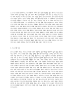 본인의 가족 중 대상을 선정하여 사회복지실천 프로그램을 짜본다 (1)-2