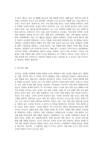나의 성역할 사회화에 영향을 준 요인 성찰하기 (2)-3