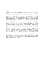 나의 성역할 사회화에 영향을 준 요인 성찰하기 (2)-4