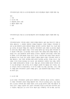 지역사회복지실천 모델 중 로스만모델,데일러와 로버츠모델,웨일과 갬블의 모델에 대해 서술-1