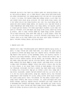 지역사회복지실천 모델 중 로스만모델,데일러와 로버츠모델,웨일과 갬블의 모델에 대해 서술-2