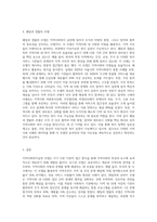 지역사회복지실천 모델 중 로스만모델,데일러와 로버츠모델,웨일과 갬블의 모델에 대해 서술-3
