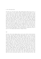 역사소설의 비교-3