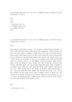 나의 성장과정에 대해 간략히 적고, 내가 보이는 이상행동들이 있다면 그런 행동이 생긴 원인에 대해 여러 가지 이론 (1)-1