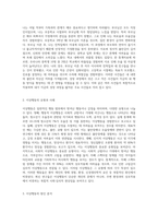나의 성장과정에 대해 간략히 적고, 내가 보이는 이상행동들이 있다면 그런 행동이 생긴 원인에 대해 여러 가지 이론 (1)-2