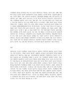 나의 성장과정에 대해 간략히 적고, 내가 보이는 이상행동들이 있다면 그런 행동이 생긴 원인에 대해 여러 가지 이론 (1)-3