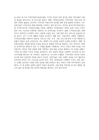 지역사회복지실천모델 유형 중 로스만의 3가지 모델의 특성을 비교해서 설명하고 적용 사례에 대해-4