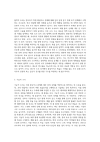 사회조사목적에 따라 구분되는 조사유형은 탐색적 조사, 기술적 조사, 설명적 조사로 구분된다-2