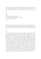 학교는 인간의 사회화에 있어 중요한 역할을 하는 제도이다 일반적으로 사회화를 설명하는 이론은 사회화를 사회통합 과정으로 보는 입장과 지배 이데올로기의 습득 과정으로 보는 입장으로 구분할 수 있다 학교에서 이루어지는 사회화를 위의 두 가지 이론을 통해 비교·분석하시오-1