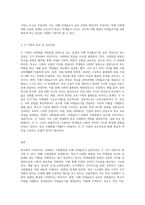 학교는 인간의 사회화에 있어 중요한 역할을 하는 제도이다 일반적으로 사회화를 설명하는 이론은 사회화를 사회통합 과정으로 보는 입장과 지배 이데올로기의 습득 과정으로 보는 입장으로 구분할 수 있다 학교에서 이루어지는 사회화를 위의 두 가지 이론을 통해 비교·분석하시오-3