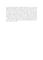 학교는 인간의 사회화에 있어 중요한 역할을 하는 제도이다 일반적으로 사회화를 설명하는 이론은 사회화를 사회통합 과정으로 보는 입장과 지배 이데올로기의 습득 과정으로 보는 입장으로 구분할 수 있다 학교에서 이루어지는 사회화를 위의 두 가지 이론을 통해 비교·분석하시오-4